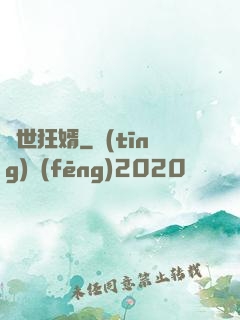 蓋世狂婿