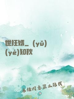 蓋世狂婿