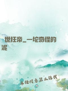蓋世狂帝