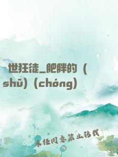 蓋世狂徒