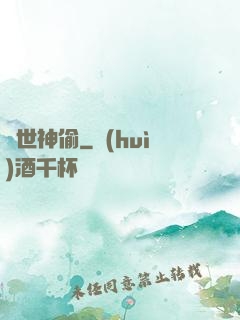 蓋世神偷