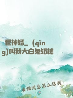 蓋世神婿