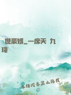 蓋世豪婿