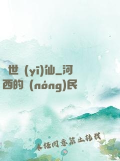 蓋世醫(yī)仙