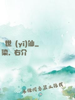 蓋世醫(yī)仙
