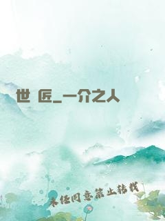 蓋世鐵匠