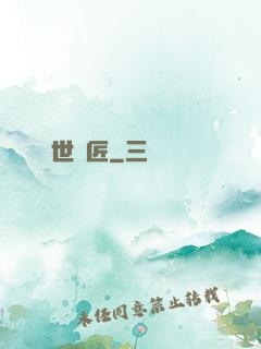 蓋世鐵匠