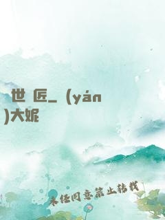 蓋世鐵匠