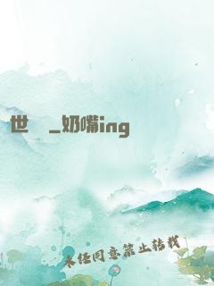 蓋世雙諧