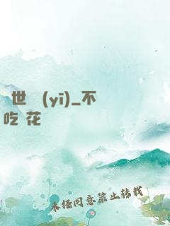 蓋世龍醫(yī)