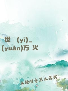 蓋世龍醫(yī)