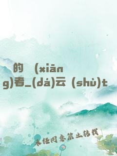 蓋亞的異鄉(xiāng)者