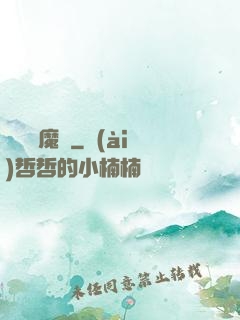 蕩劍誅魔傳