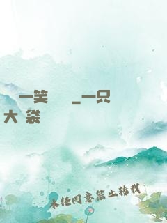 薔薔一笑難歡離