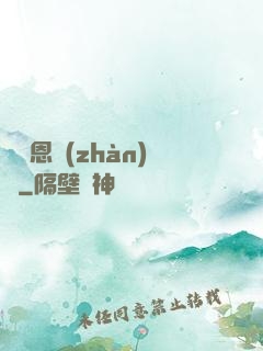 薩圖恩戰(zhàn)記