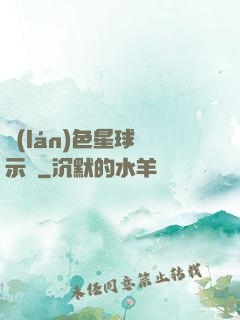 藍(lán)色星球啟示錄