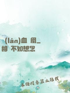 藍(lán)血鳳凰