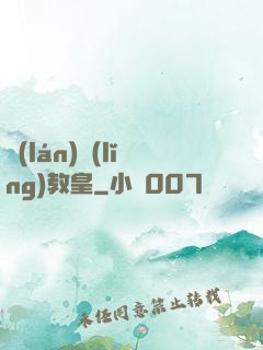 藍(lán)領(lǐng)教皇