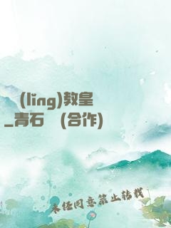 藍領(lǐng)教皇