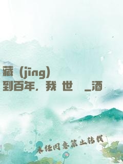 藏經(jīng)閣簽到百年，我舉世無敵