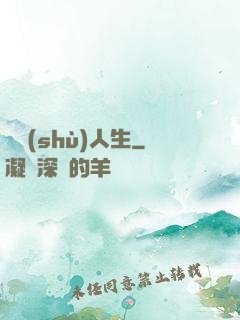 藝術(shù)人生