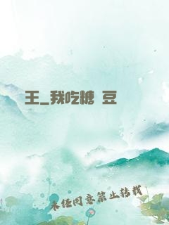 藥王