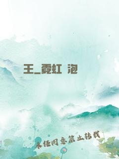 藥王