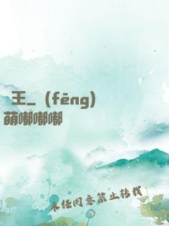 藥王