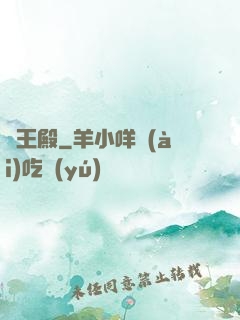 藥王殿