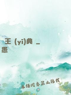 藥王醫(yī)典帶