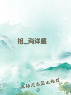 藥祖