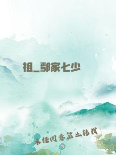 藥祖