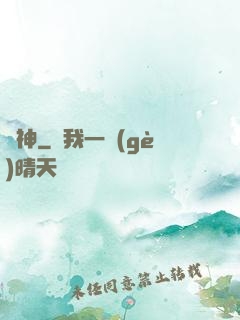 藥神