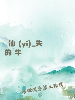 藥門仙醫(yī)