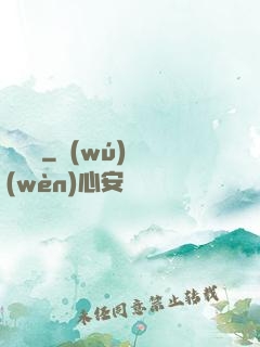 蘇橋傳