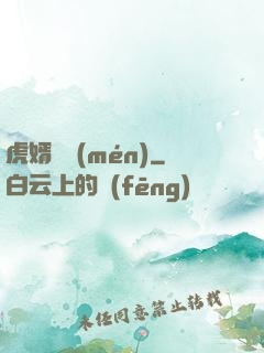 虎婿臨門(mén)
