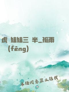 虎鯨妹妹三歲半