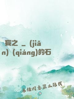 虛妄之證