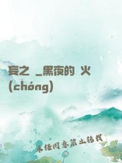 虛妄之證