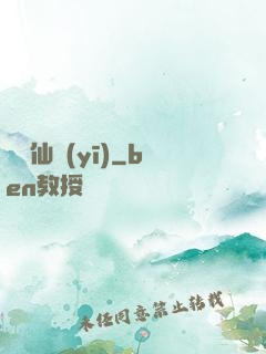 虛擬仙醫(yī)