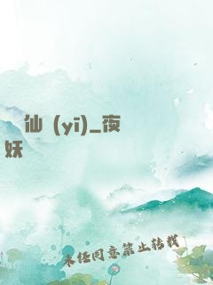 虛擬仙醫(yī)