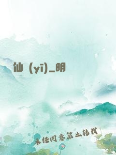 虛擬仙醫(yī)