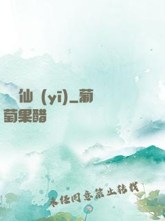 虛擬仙醫(yī)