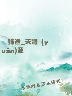 虛擬殊途
