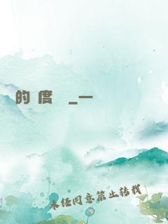 虛擬的維度樂園