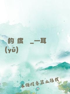 虛擬的維度樂園