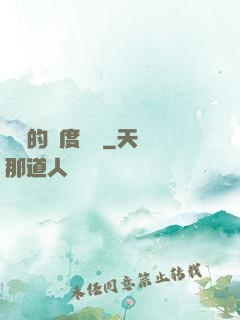 虛擬的維度樂園