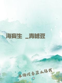 虛海妄生靈