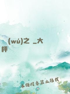 虛無(wú)之際
