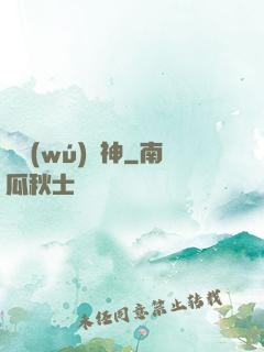 虛無(wú)弒神